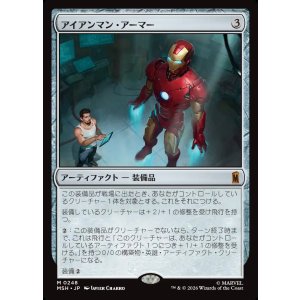 画像: アイアンマン・アーマー/Iron Man Armor