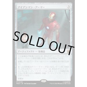 画像: アイアンマン・アーマー/Iron Man Armor