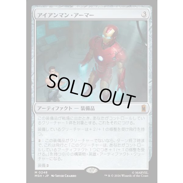 画像1: アイアンマン・アーマー/Iron Man Armor (1)