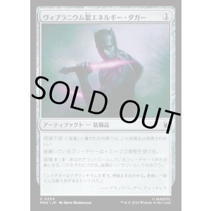画像: ヴィブラニウム製エネルギー・ダガー/Vibranium Energy Daggers