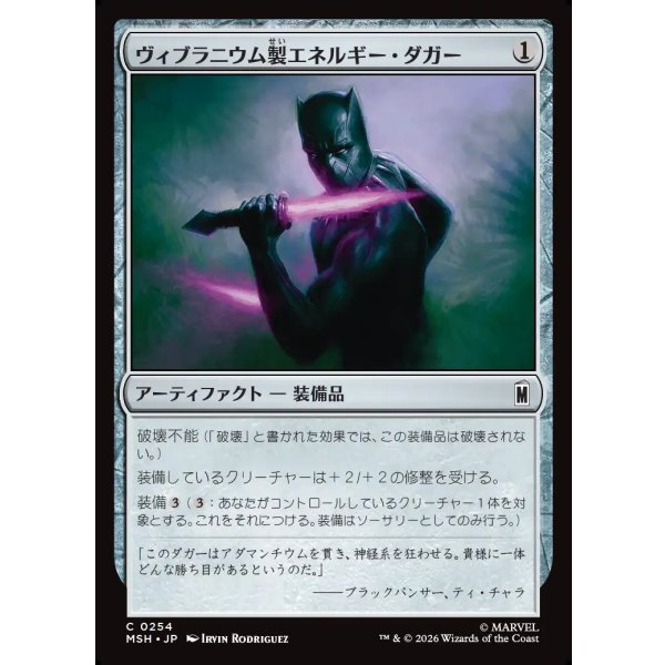 画像1: ヴィブラニウム製エネルギー・ダガー/Vibranium Energy Daggers (1)