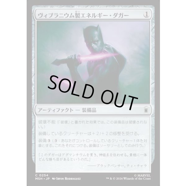 画像1: ヴィブラニウム製エネルギー・ダガー/Vibranium Energy Daggers (1)