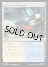 画像: アベンジャーズの格納庫/Avengers Hangar