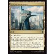 画像1: アベンジャーズ・タワー/Avengers Tower (1)