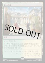画像: 集いの場/Gathering Place