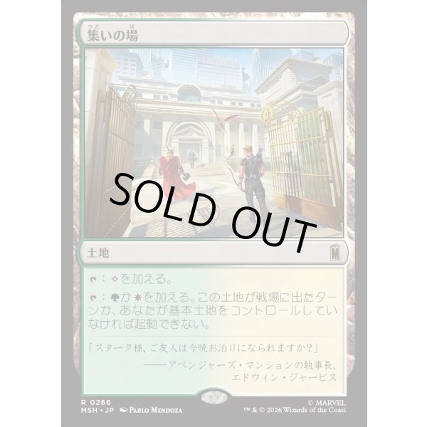 画像1: 集いの場/Gathering Place (1)