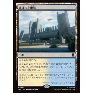 画像: まばゆき根城/Gleaming Bastion