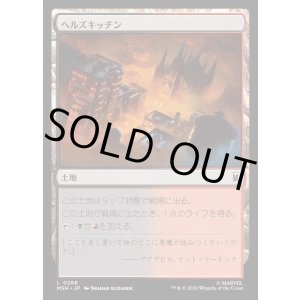 画像: ヘルズキッチン/Hell's Kitchen