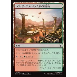 画像: ロス・ディアブロス・ミサイル基地/Los Diablos Missile Base