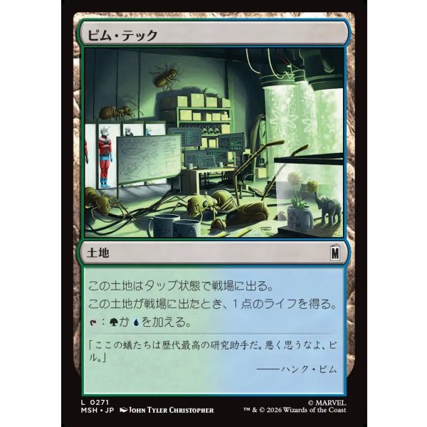 画像1: ピム・テック/Pym Technologies (1)