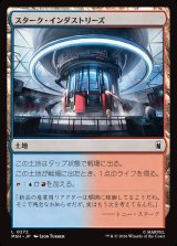 画像: スターク・インダストリーズ/Stark Industries