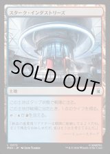 画像: スターク・インダストリーズ/Stark Industries