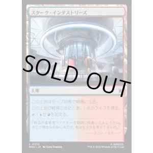 画像: スターク・インダストリーズ/Stark Industries