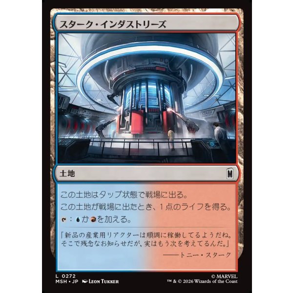 画像1: スターク・インダストリーズ/Stark Industries (1)