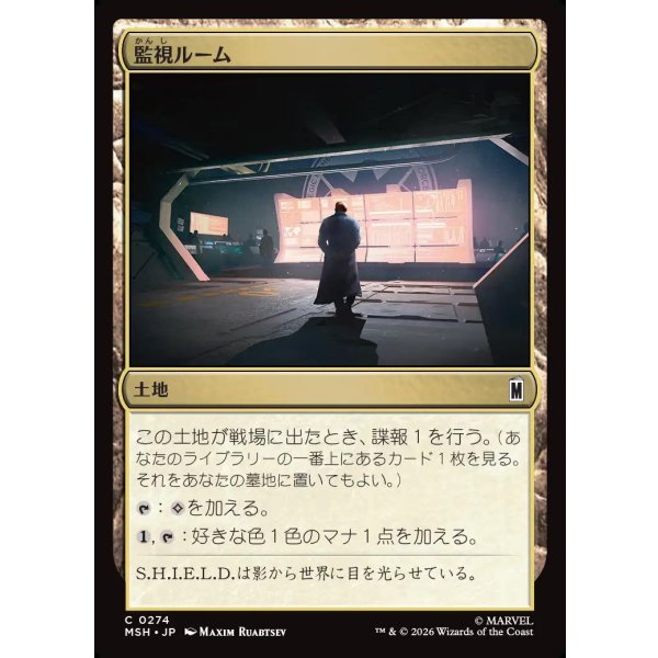 画像1: 監視ルーム/Surveillance Room (1)