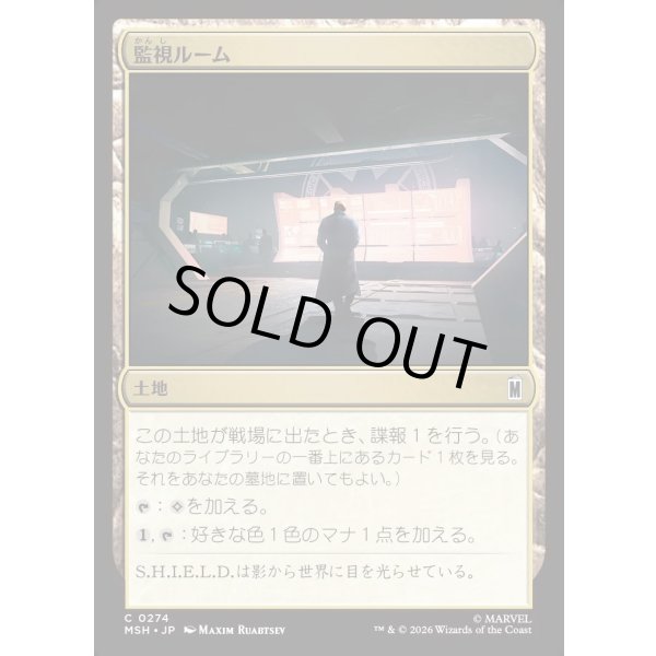 画像1: 監視ルーム/Surveillance Room (1)
