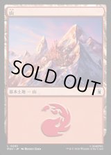 画像: 山/Mountain
