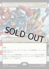 画像: アベンジャーズ・アッセンブル！/Avengers Assemble!