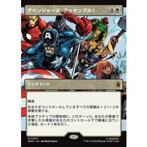 画像: アベンジャーズ・アッセンブル！/Avengers Assemble!