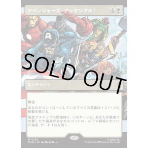 画像: アベンジャーズ・アッセンブル！/Avengers Assemble!