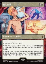画像: 超人血清/Super-Soldier Serum