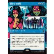 画像1: 密かなる侵略/Secret Invasion (1)