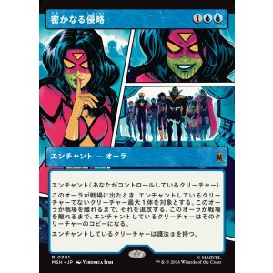 画像: 密かなる侵略/Secret Invasion