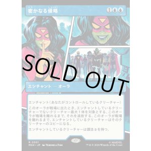 画像: 密かなる侵略/Secret Invasion