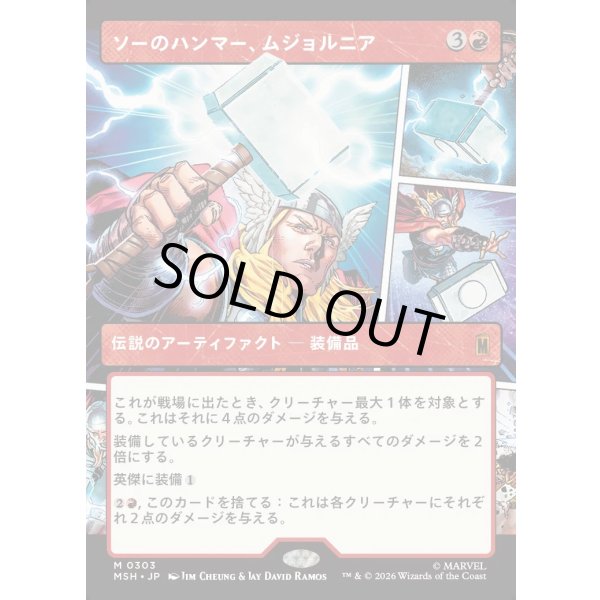画像1: ソーのハンマー、ムジョルニア/Mjolnir, Hammer of Thor (1)