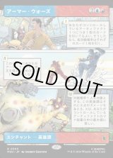 画像: アーマー・ウォーズ/Armor Wars