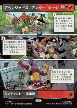 画像: アベンジャーズ：アンダー・シージ/Avengers: Under Siege