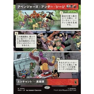 画像: アベンジャーズ：アンダー・シージ/Avengers: Under Siege