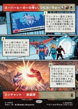 画像: スーパーヒーローの争い、シビル・ウォー/The Super Hero Civil War