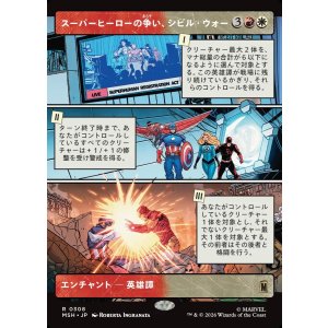 画像: スーパーヒーローの争い、シビル・ウォー/The Super Hero Civil War