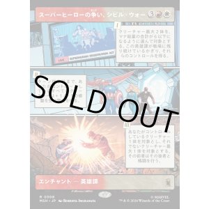 画像: スーパーヒーローの争い、シビル・ウォー/The Super Hero Civil War