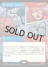 画像: ヴィジョン・クエスト/Vision Quest
