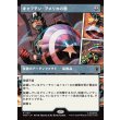 画像1: キャプテン・アメリカの盾/Captain America's Shield (1)