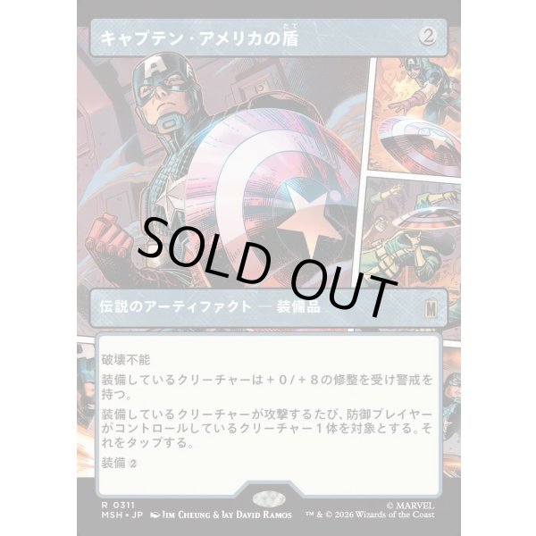 画像1: キャプテン・アメリカの盾/Captain America's Shield (1)