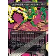 画像1: ヒドラの支配者、バロン・ストラッカー/Baron Strucker, HYDRA Overlord (1)