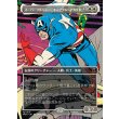 画像1: スーパーソルジャー、キャプテン・アメリカ/Captain America, Super-Soldier (1)