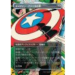 画像1: キャプテン・アメリカの盾/Captain America's Shield (1)