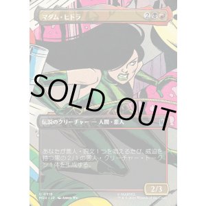 画像: マダム・ヒドラ/Madame Hydra