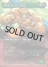 画像: ザ・シング、ベン・グリム/The Thing, Ben Grimm