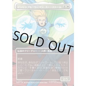 画像: インビジブル・ウーマン、スー・ストーム/Invisible Woman, Sue Storm