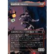 画像1: 死を配る者、ブルズアイ/Bullseye, Death Dealer (1)
