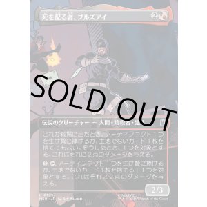 画像: 死を配る者、ブルズアイ/Bullseye, Death Dealer