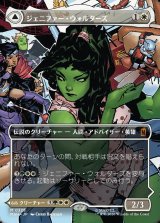 画像: ジェニファー・ウォルターズ/Jennifer Walters