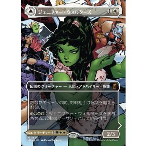 画像: ジェニファー・ウォルターズ/Jennifer Walters