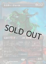 画像: ドクター・ドゥーム/Doctor Doom