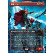 画像1: 雷神、ソー/Thor, God of Thunder (1)